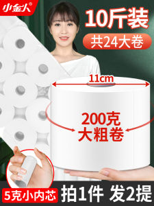Affordable Home Use Core-Inside Toilet Paper 200g Whole Box Large Roll Bathroom Household Conveniences Plain Scentless