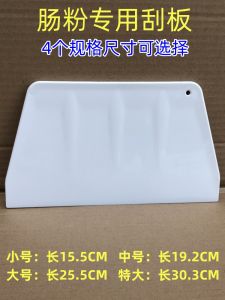 Rice Noodles Special Scraper Baking Dough Plastic Knives Cake Cream Extra Large 30cm Hard Food Scraper