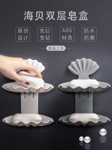 Double-Layer Creative Paste Shell Drain Soap Box Punch-Free Bathroom Toilet Soap Rack Soap Box
