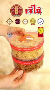 เซ็ตคู่เจ๊ซิน เจ๊ไน้ หมูฝอย 200 กรัม และหมูหยอง 190 กรัม  เกรดพรีเมี่ยม ผลิตใหม่ กรอบ อร่อย รสเข้มข้น