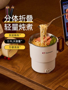 American Zoomland Small Electric Caldron Integrated Multifunctional Instant Noodles Student Dormitory For Home Travel Foldable and Portable Mini