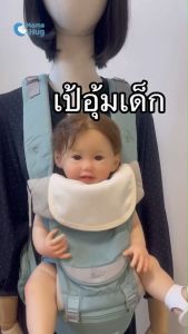 เป้อุ้มเด็ก Bethbear รุ่นใหม่ (สีเขียว) ถอดเป็นเบาะนั่งได้ มีที่นั่งคาดเอว สะพายหน้า สะพายหลัง ++ แถมฟรี หมวกกันแดด กันลม และผ้าซับน้ำลาย