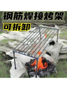 High Leg Pig Cow Hoof BBQ Grill Stand Camping Hot Pot with Foot Ribs Roast Meat Frame Steel Support Burning Dumpling