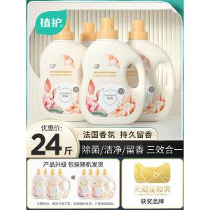 Jasmine Scented Antibacterial Perfume Laundry Liquid Long Lasting Fragrance Bagged Household Use Zhihu Guard Digital Accessories