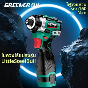 Greener | Máy Vặn Vít Không Dây Không Chổi Than Nhỏ Cho Sử Dụng Tại Nhà