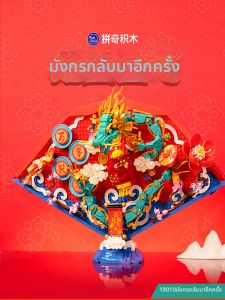 Pantasy | Đồ Chơi Khối Xây Dựng Quà Tặng Lễ Hội