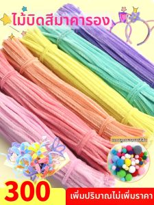 DIY Material Pack Thickened Colorful Chenille Sticks