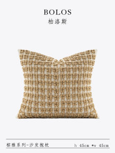 Brown Elegance Handicraft Cushion Cover Luxury Sofa Living Room Decor Lightweight Khaki Color Handwoven Square Throw Pillow Case