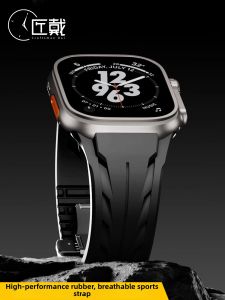 CRAFTSMAN DAI | Compatible Apple Watch Rubber Strap Breathable Creative