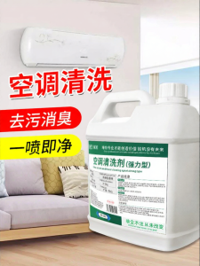 Non-Disassembly Powerful Air Conditioner Cleaning Agent