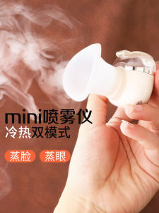 Portable Mini Facial Hydrator Steam Eye Rejuvenator Cold Hot Spray Handheld Moisturizer Large Fogging Humidifier Beauty Device