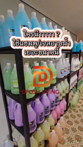 โลชั่นน้ำหอม กลิ่นติดทนนาน โลชั่นบำรุงผิว โลชั่นทาผิว อ่อนโยน เหมาะทุกสภาพผิว Body Lotion โดรนดี Dposh Bangkok