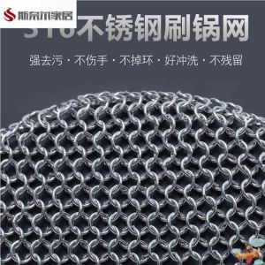 Kitchen Metal Wire Cloth Dishwashing Tool Multi-Function Oil-Resistant Steel Wire Mesh Brush Dishcloth Household Cleaning