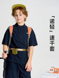 Northland | Moisture Wicking Breathable Childrens Clothing Set 2-Piece