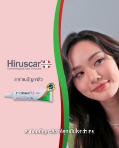 HIRUSCAR ANTI ACNE ADVANCE SPOT GEL 10G x 2 - รสชาร์ทออนิเวอร์การลดเลือนอากาศ 10g x 2