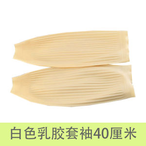 Long Latex Waterproof Oversleeve Acid and Alkali Resistant Sleeves Oversleeve Canteen Kitchen Oil-Proof Leather Oversleeve Fish Killing Aquatic Products