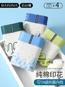 Youth Quadangle กางเกงบ็อกเซอร์รัดรูป Pure ผ้าฝ้าย ชุดชั้นในชายเอวกลางต้านเชื้อแบคทีเรีย ฤดูร้อน 2024 U Convex ดีไซน์ ตลอดทั้งปี