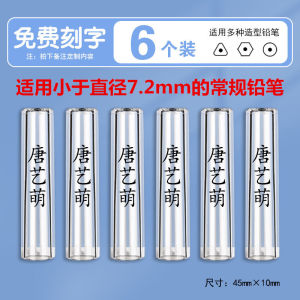 Deli Transparent Pencil Caps for Kindergarten Children Anti-Bite Protection Covers Long Bar Name Engraving School Supplies