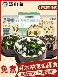 60 Packs] 0 Fat Reduction Small Package Light Food Low Fat Instant Soup Wakame Instant Soup Seaweed Dried Shrimp 0 Instant Food
