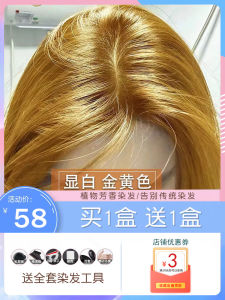 Natural Gold Yellow Hair Dye Popular Color Self-Service Home Hair Coloring Pure Natural No Irritation Long Lasting Effect