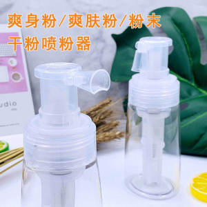 Aerosol Powder Bottle for Baby Powder Gold And Silver Deodorant Powder Sprayer Dry Powder Bottle for Heat Rash Powder Division