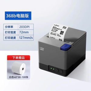 YCN 368B Thermal Label Printer Multi-Function Adhesive Clothing Tag Barcode Food Milk Tea Sticker QR Code Price Tag Machine