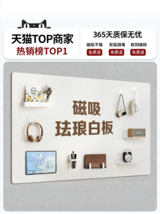 CIBOSHI | Magnetic Enamel Wall Board for Kitchen Magnetic Panel