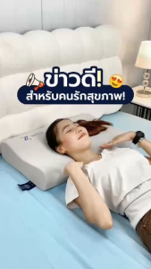 หมอนเมนโมรี่โฟมไหมน้ำเเข็ง หมอนสุขภาพดี