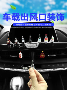 Car Air Outlet Decorative Personalized Creative Moutai XO Hennessy Beverage Small Ornaments Car Interior Accessories