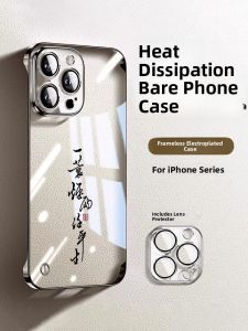 SHUXIE | Chinese Style Text Ultra Thin Borderless Phone Case
