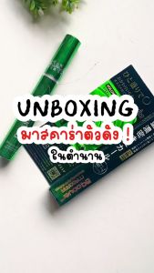 มาสคาร่าเขียว อิงฟ้าใช้ แท้จากบริษัท Bq Cover Mascara ปัด งอน เด้ง odbo BQ2859 bq 1 หัว มาสคาร่าสีเขียว มาสคาร่าสีฟ้า มาสคาร่าสีเขียว ซื้อที่ไหน - Lazada