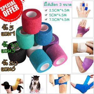 ซื้อ 5 ชิ้นแถม 1 ชิ้น โคแบน ผ้าพันแผลสัตว์เลี้ยง เทปยืดพันแผล เทปพันยืดหยุ่นได้ Flexible Bandage เทปพันข้อ เทปโฟมพยุงข้อ