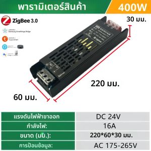 DC 24V แหล่งจ่ายไฟ LED AC175-265V Dimmer Transformer Tuya Zigbee สนับสนุน Alexa Gooogle เสียง APP สําหรับ Home CCT LED Strip