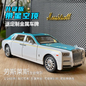 รถโมเดลโลหะผสม Rolls-Royce Phantom Star Roof ของเล่นเด็กผู้ชาย สเกล 124 ของสะสม รถโมเดลโลหะแบบคงที่ สำหรับตกแต่ง