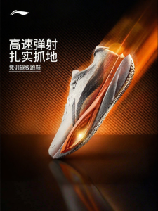 Li-Ning | Giày Đua Chạy Thoáng Khí Chống Sốc Chuyên Nghiệp