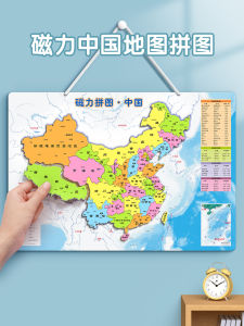 Educational Toys for Boys And Girls Birthday Gifts Puzzle Playhouse Simulation Dollhouse Toys Chinese Map Puzzle Star Boat Brand