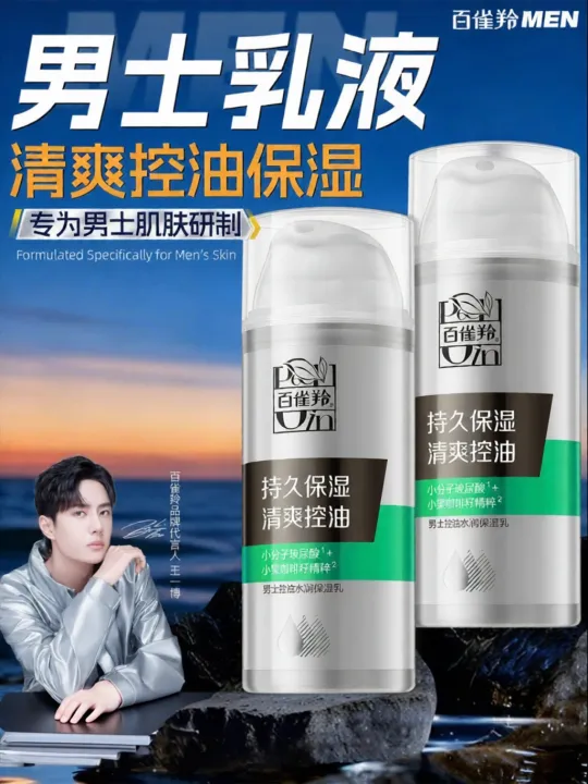 Pechoin Rice Cream pechoin | ครีมควบคุมความมันและเพิ่มความชุ่มชื้นสำหรับผู้ชาย | Lazada.co.th