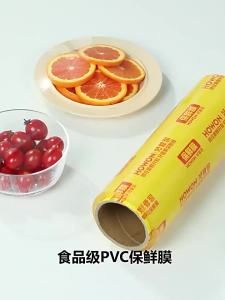 HAOGUANJIA | Food-grade Thickening Home-use Cling Wrap