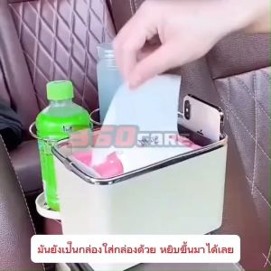 กล่องเก็บทิชชู่และเเก้วสำหรับรถยนต์ ดีไซน์เรียบหรู พร้อมช่องเสียบของ สำหรับทุกรุ่น - สีดำ/เทา