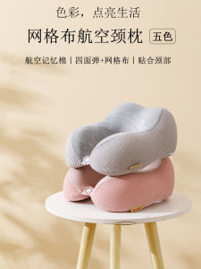 หมอนลำตัว U Shaped Memory Foam Neck Support Travel Pillow Portable Car Plane Comfortable Neck Pain Relief Office Zone