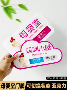 Acrylic Mother And Baby Room Door Sign Nursing Room Status Switch Creative Acrylic Plaque Free Use in Use Switch State Plaque