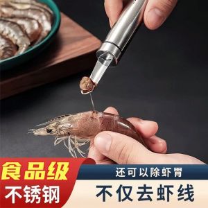 Stainless Steel Shrimp Gut Remover Multi-Function Dragon Eye De-seeder Tool Brain Shrimp Scraper Kitchen Cooking Utensil