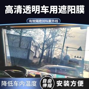 Retractable Sunshade Film for Bus And Truck Windshield Heat Insulation Absorption Suction Cup Type Clear High Definition PVC Material