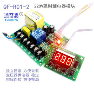 Delay Relay Module 220V Independent Display Installation Timer Switch Transformer Power Supply Is Stable and Reliable