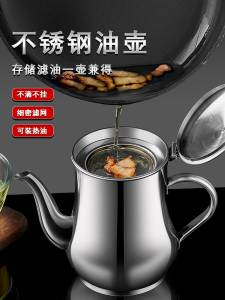 ขวดเก็บน้ำมันดีไซน์ยุโรปขนาดใหญ่แบบกรองสำหรับครัวเรือน อุปกรณ์ปรุงอาหารในครัว ขวดเก็บน้ำมันสแตนเลส ขวดเก็บน้ำจิ้ม ขวดเก็บน้ำมัน