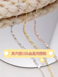 ZHOU LIU FU 周六福 สร้อยคอทองคำ 75% 18K สร้อยคอสตรี 40+5cm C059842