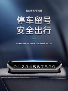 Double Number Luminous Car Moving Phone Card Car Temporary Parking Number Plate Classy Creative Car Parking Card