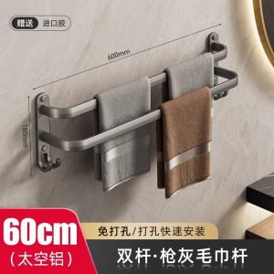 High-End Bathroom Towel Rack Hole-Free Wall-Mounted Space Aluminum Toilet Storage Magic Tool Bathroom Organizer Towel Holder