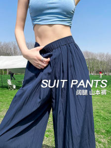 Yamamoto Loose Pants Womens Summer Thin Drape Ice Silk Sun Protection Pants Navy Blue Lazy Linen Leisure Cool Pants