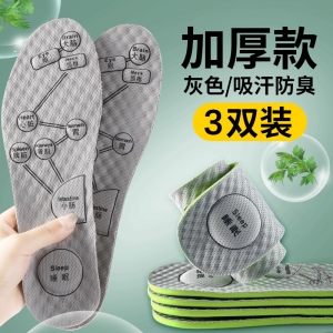 Miếng Lót Giày Thể Thao Chống Mùi Hương Thảo Dược Cỏ Artemisia Thoải Mái Thấm Hút Mồ Hôi Mùa Hè 2024 Thương Hiệu Ai Mei Yi